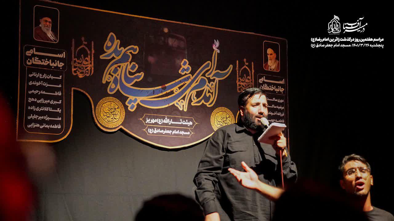 هیئت ثارالله مهریز
