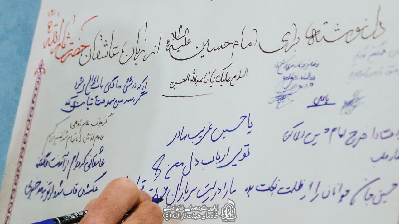 هیئت ثارالله مهریز