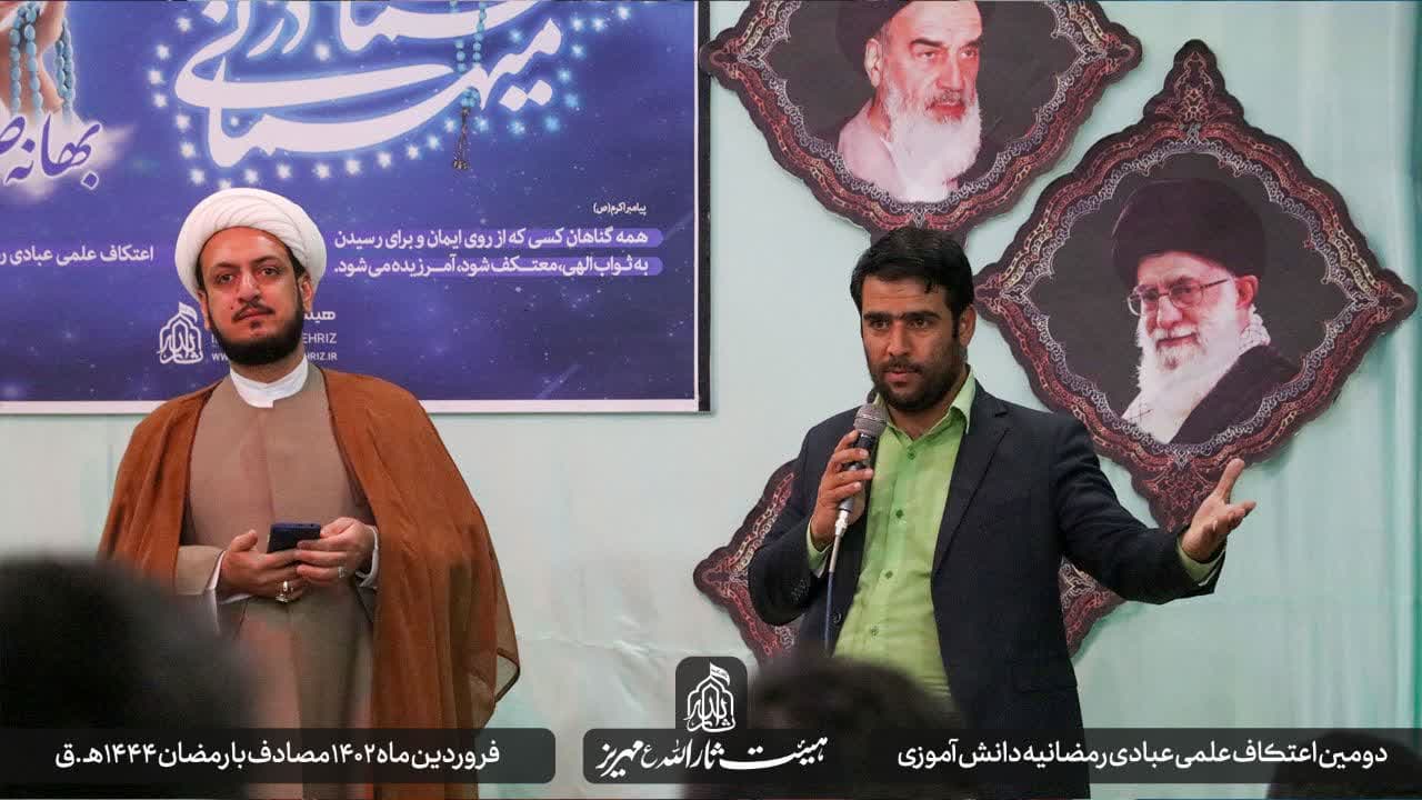 هیئت ثارالله مهریز