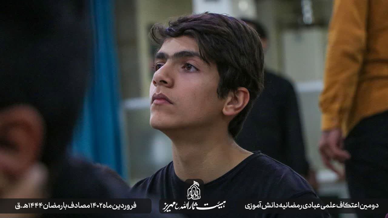 هیئت ثارالله مهریز