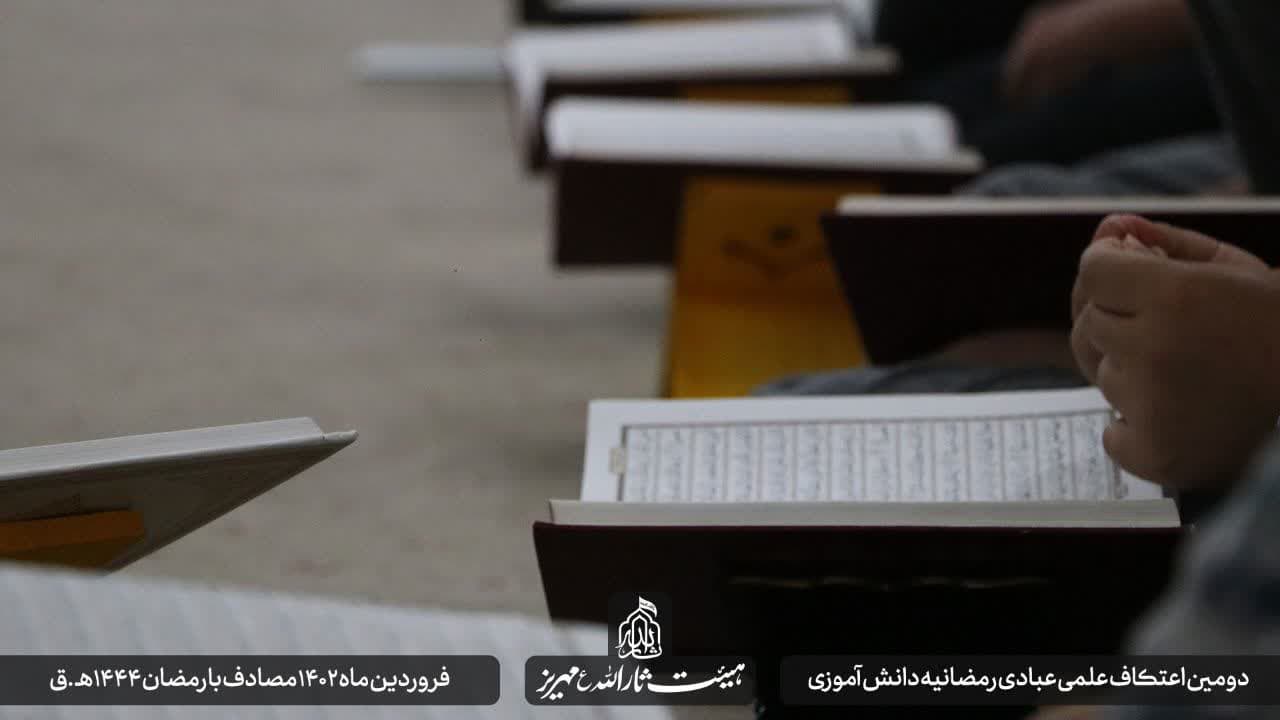 هیئت ثارالله مهریز