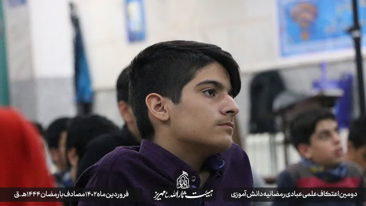 هیئت ثارالله مهریز