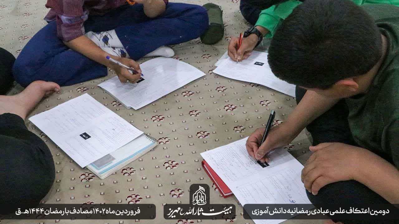هیئت ثارالله مهریز