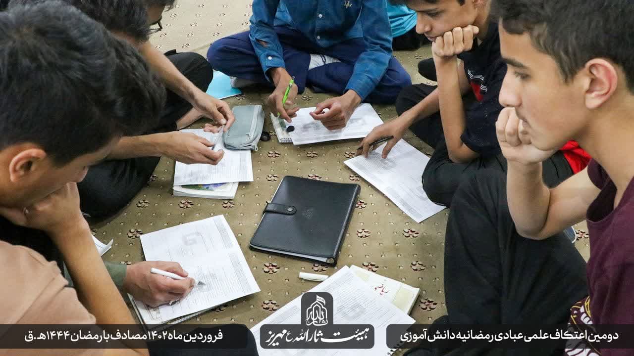 هیئت ثارالله مهریز