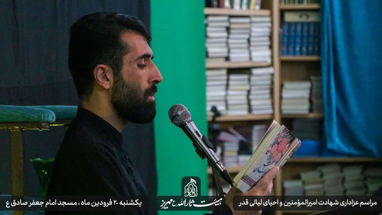 هیئت ثارالله مهریز