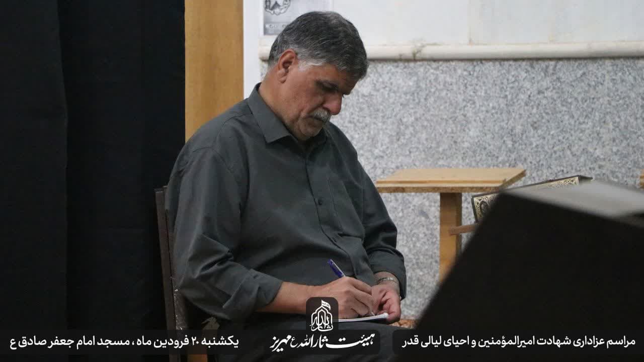 هیئت ثارالله مهریز