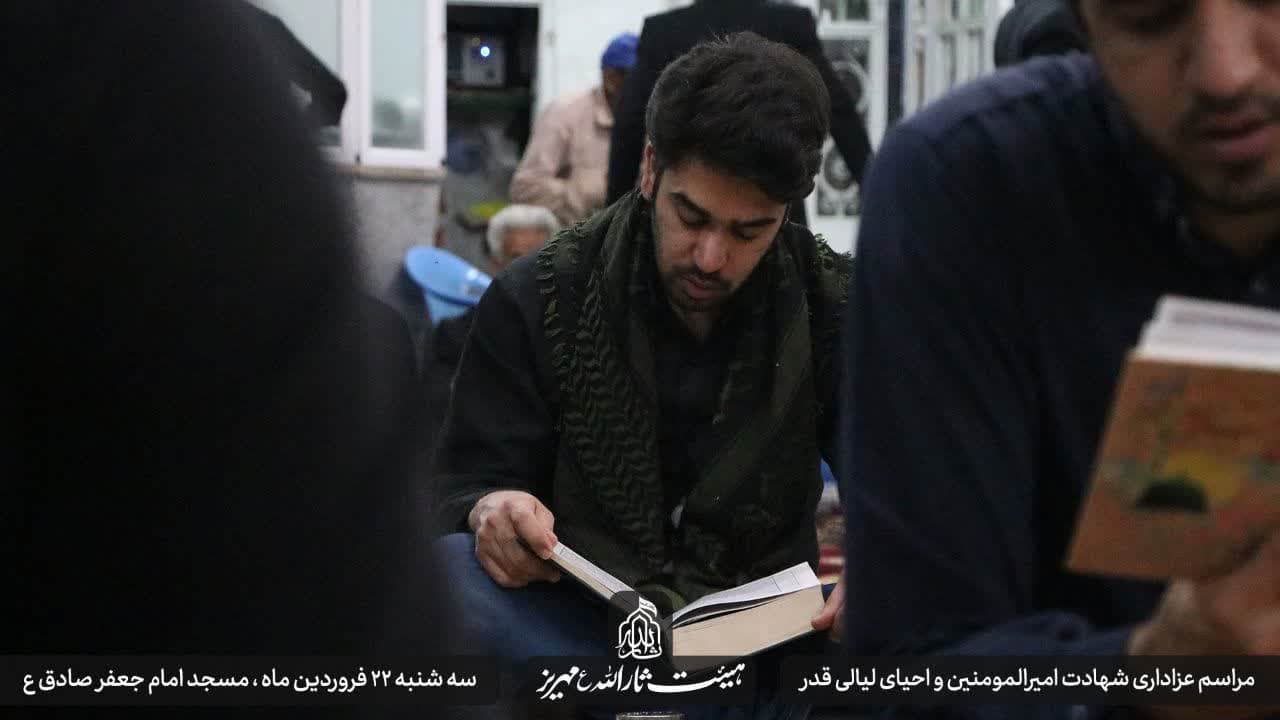 هیئت ثارالله مهریز