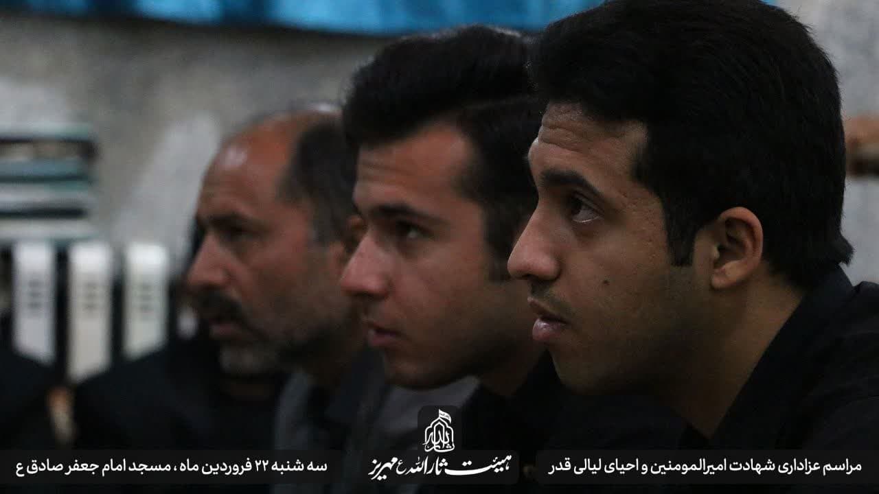 هیئت ثارالله مهریز