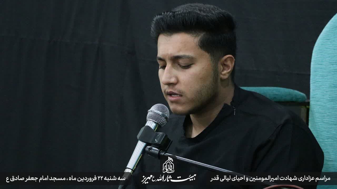 هیئت ثارالله مهریز