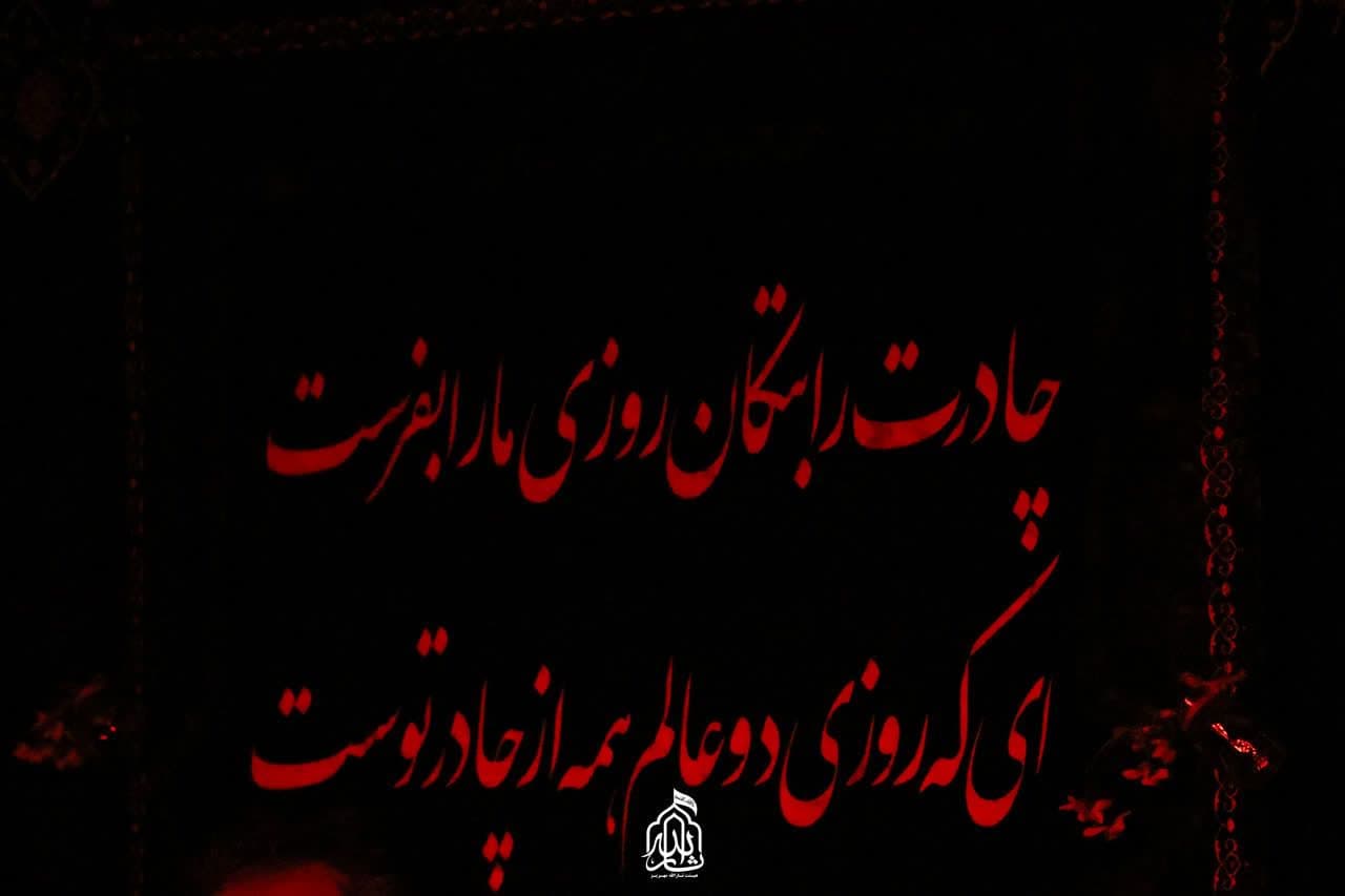 هیئت ثارالله مهریز