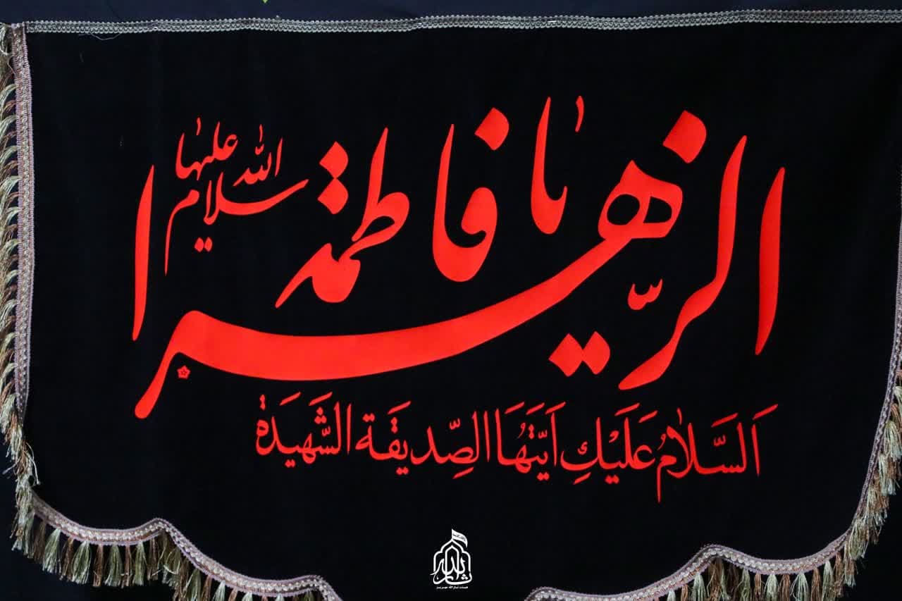 هیئت ثارالله مهریز
