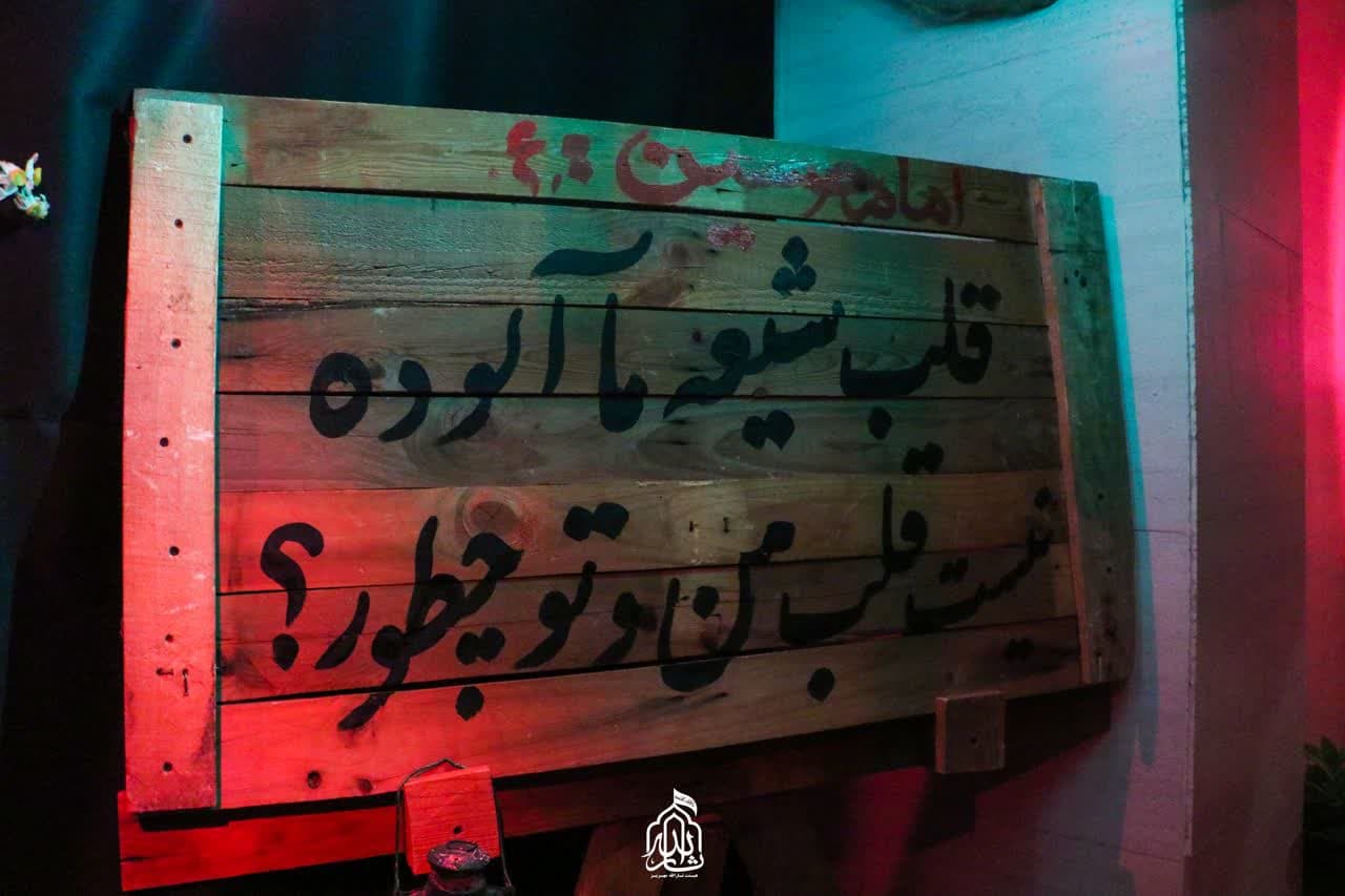 هیئت ثارالله مهریز