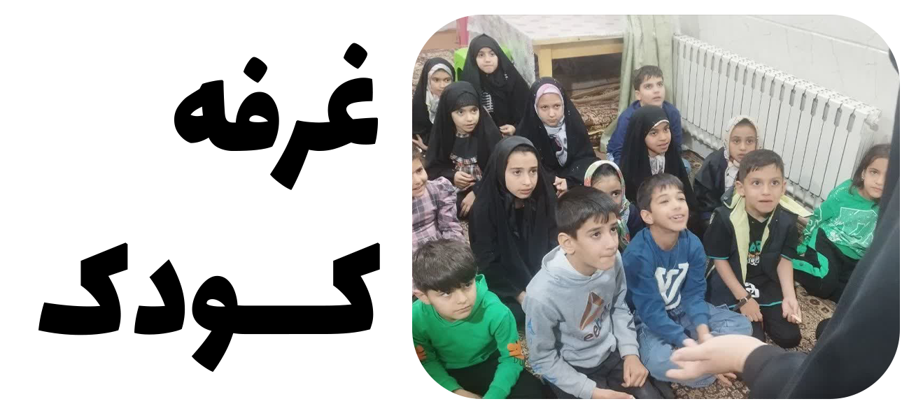 غرقه