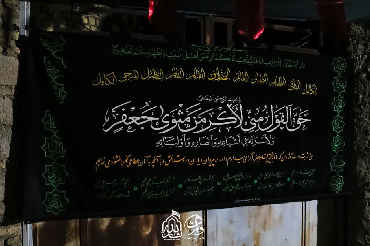 هیئت ثارالله مهریز