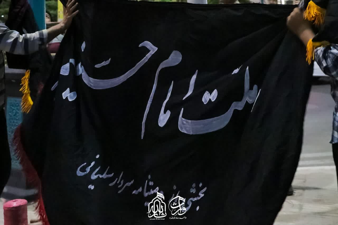 هیئت ثارالله مهریز