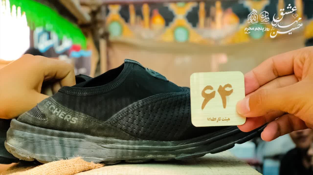 هیئت ثارالله مهریز