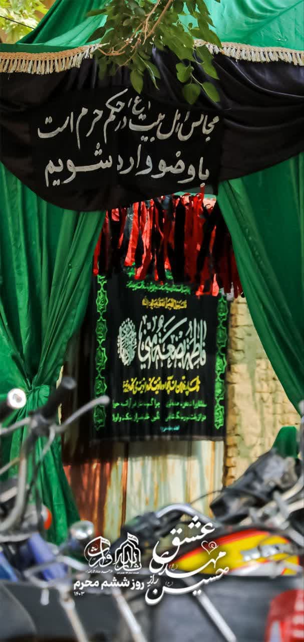 هیئت ثارالله مهریز