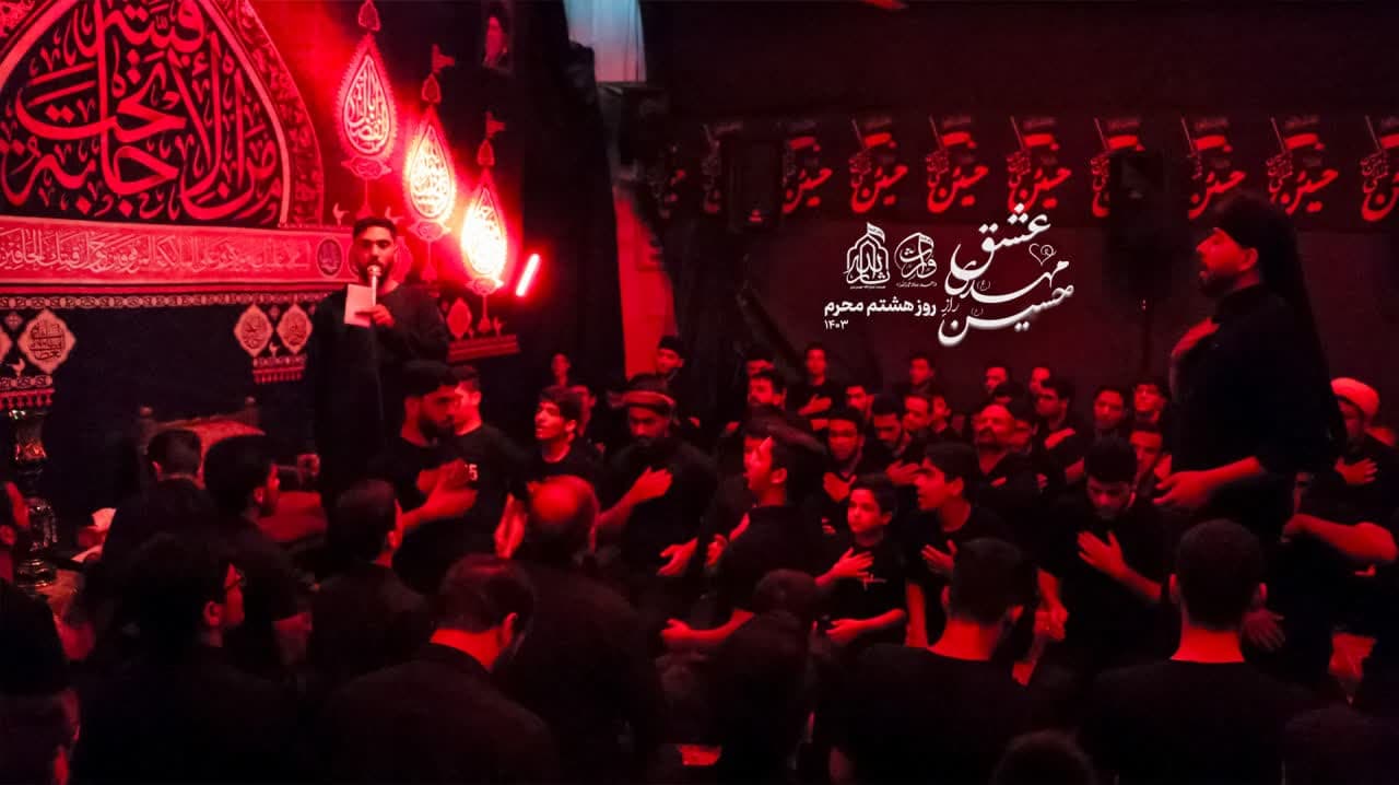 هیئت ثارالله مهریز