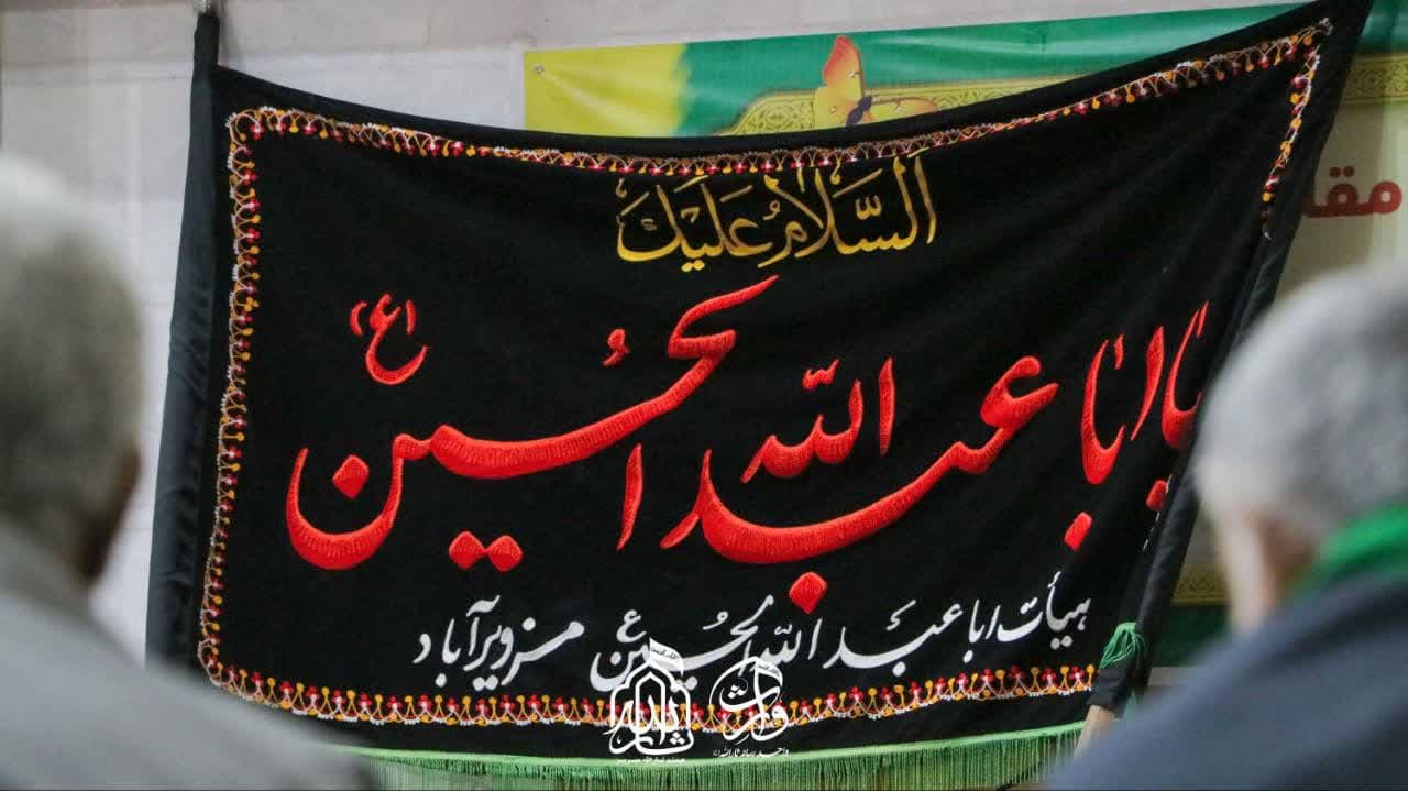هیئت ثارالله مهریز