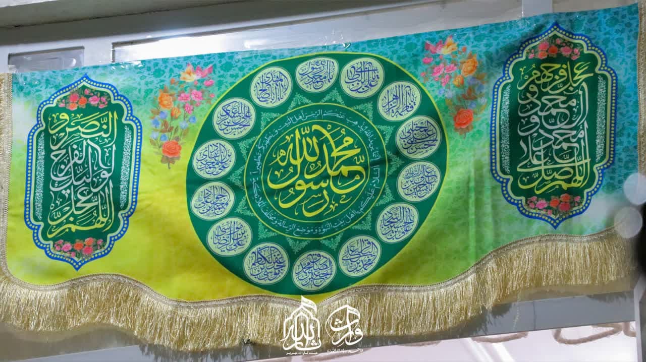 هیئت ثارالله مهریز