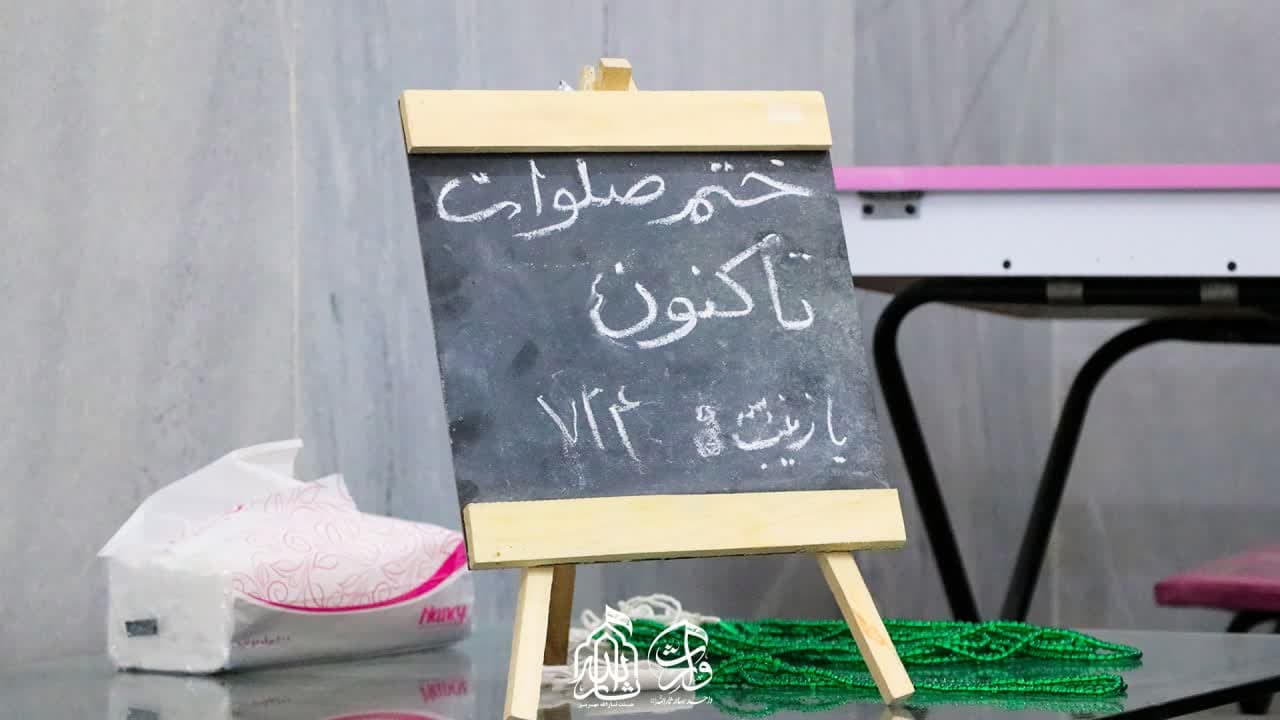 هیئت ثارالله مهریز