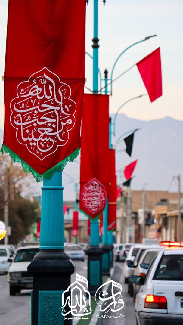 هیئت ثارالله مهریز