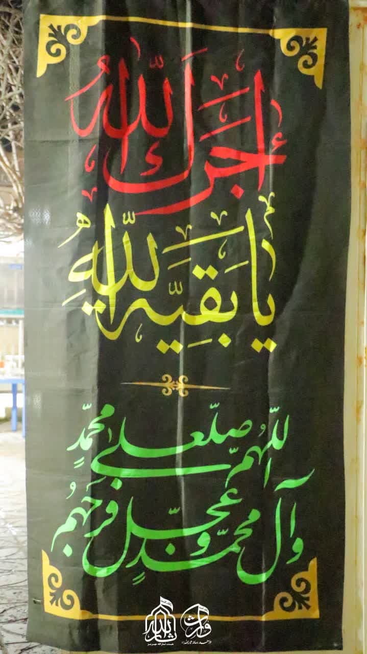 هیئت ثارالله مهریز