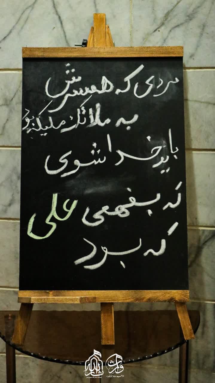 هیئت ثارالله مهریز