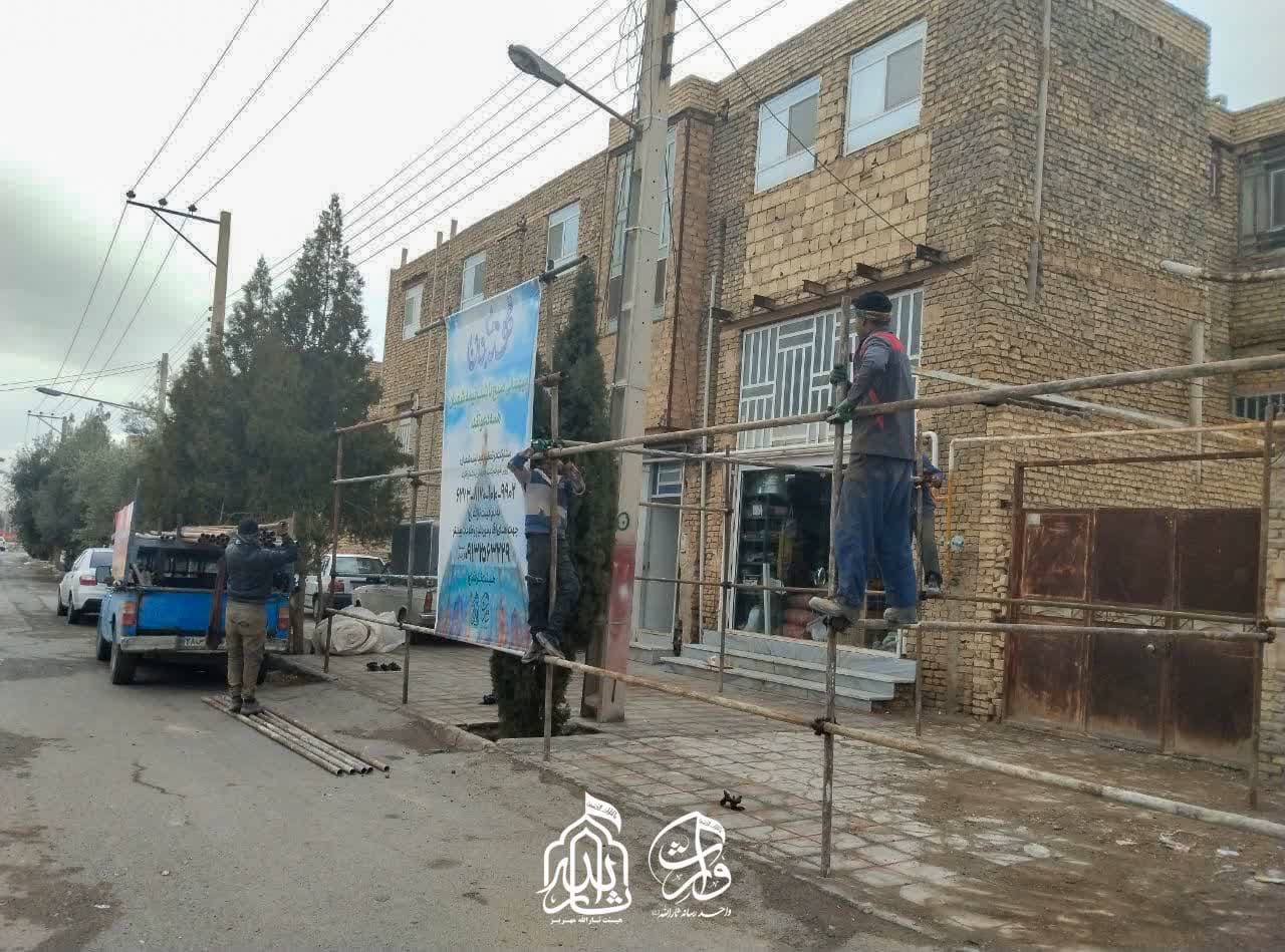 هیئت ثارالله مهریز