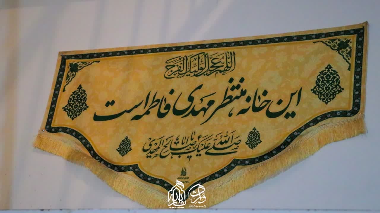 هیئت ثارالله مهریز