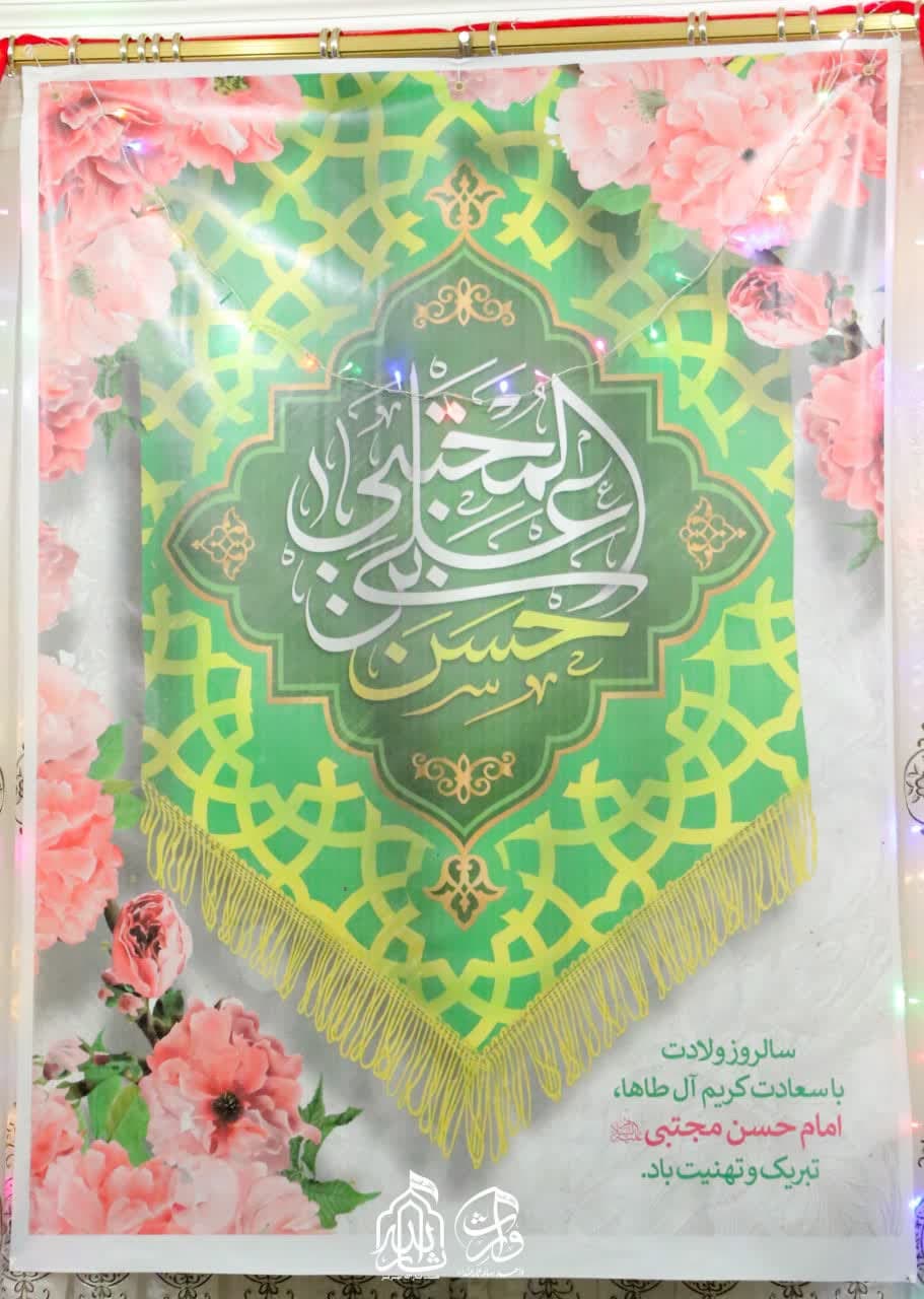 هیئت ثارالله مهریز