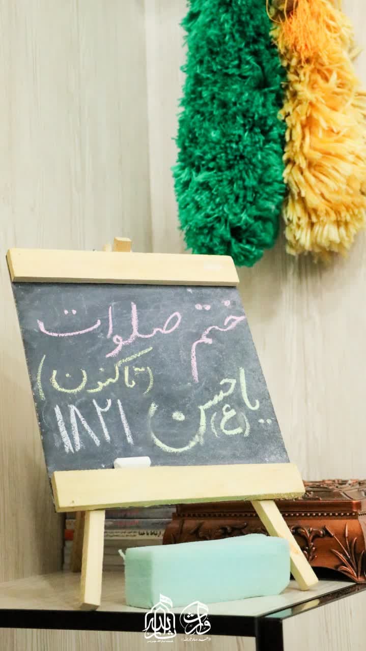 هیئت ثارالله مهریز