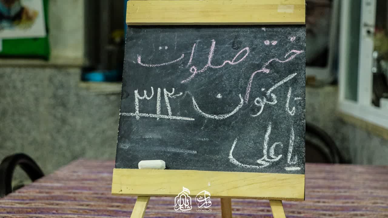 هیئت ثارالله مهریز