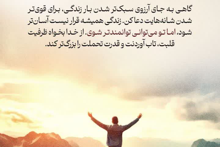 #شنبه‌های_قرآنی  📖قَالَ رَبِّ اشْرَحْ لِي صَدْرِي