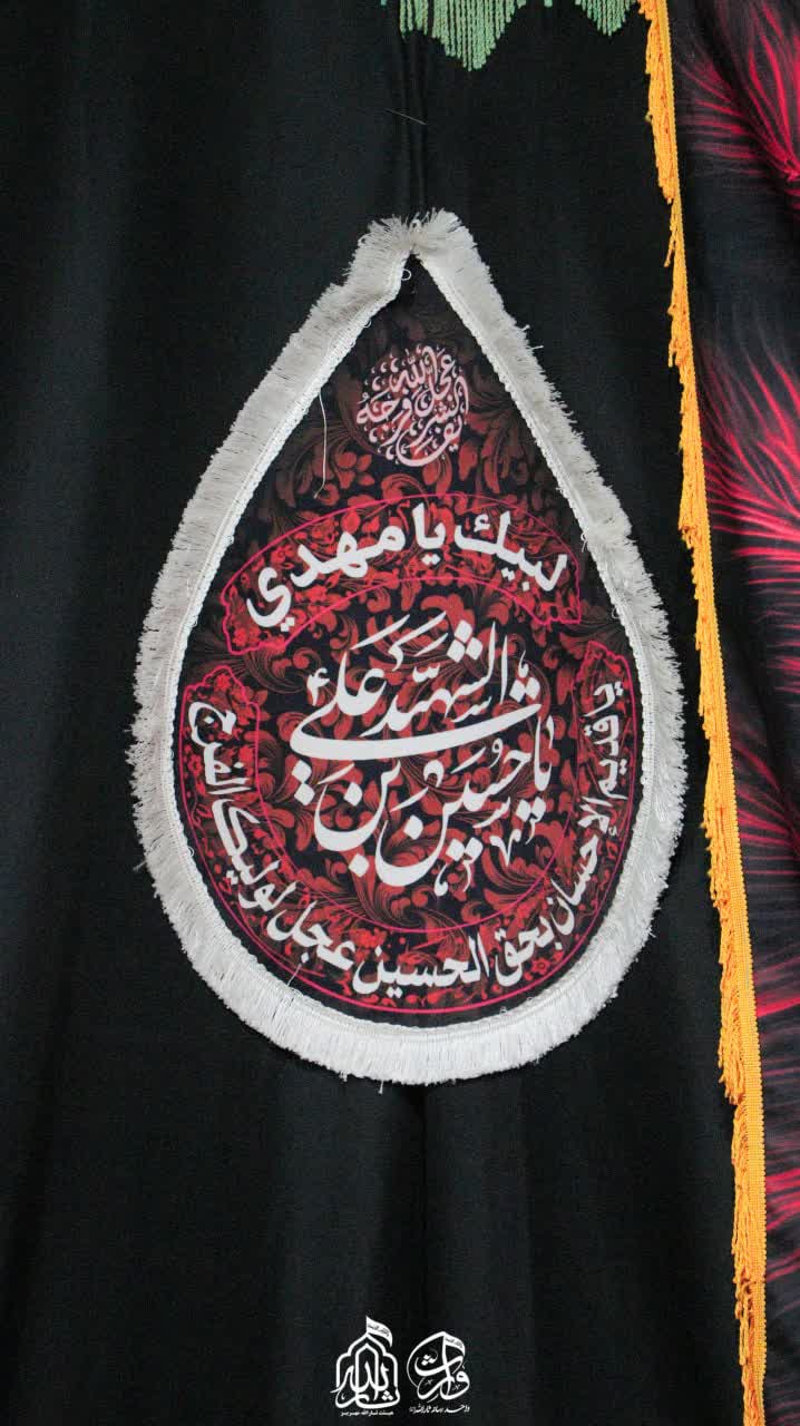هیئت ثارالله مهریز