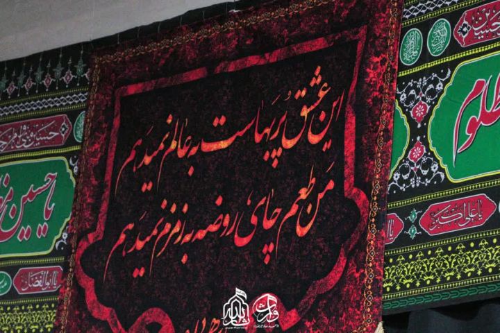📸 گزارش تصویری  مجلس عزای #امام_حسین (علیه‌السّلام)  