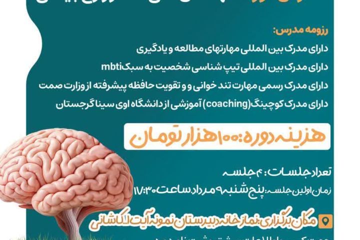🔥واحد علمی هیئت ثارالله (ع) و مدرسه نمونه آیت الله کاشانی برگزار می‌کنند: