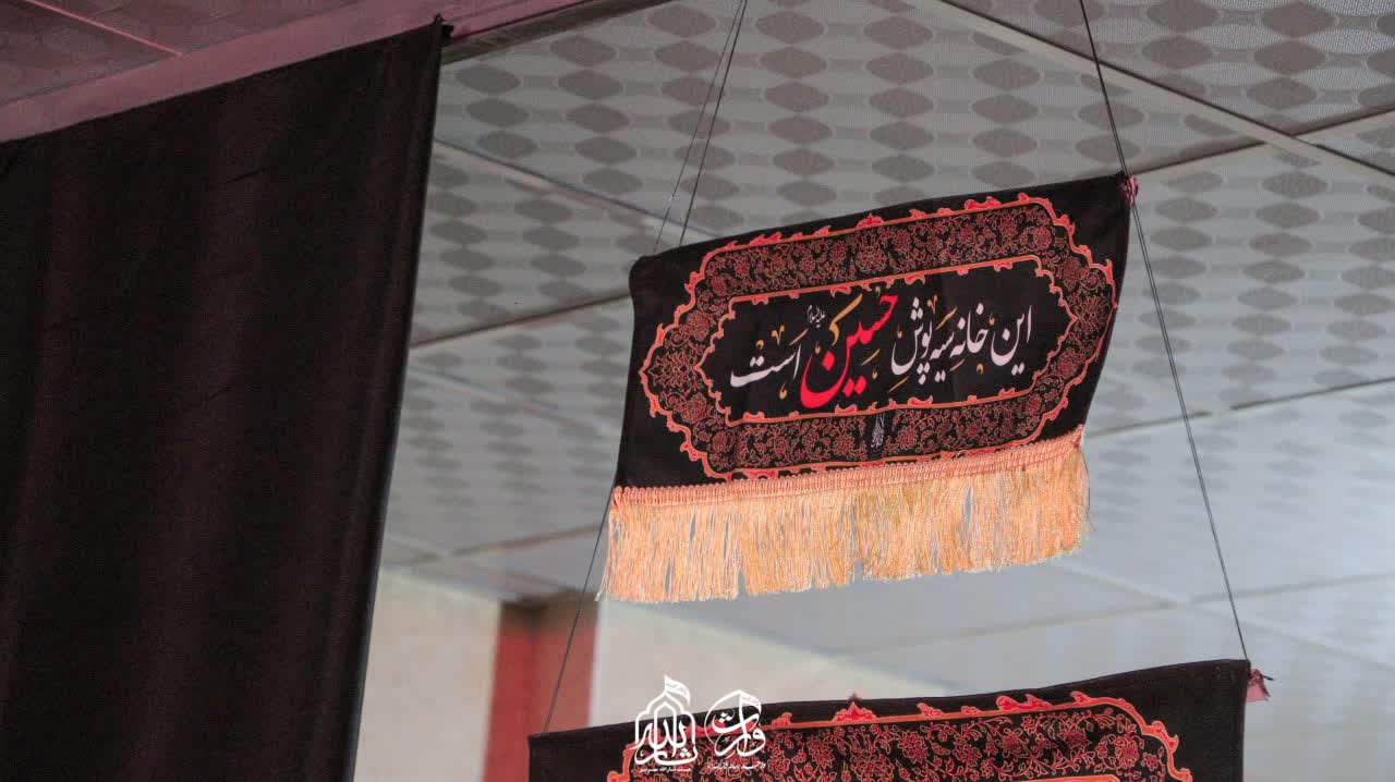 هیئت ثارالله مهریز