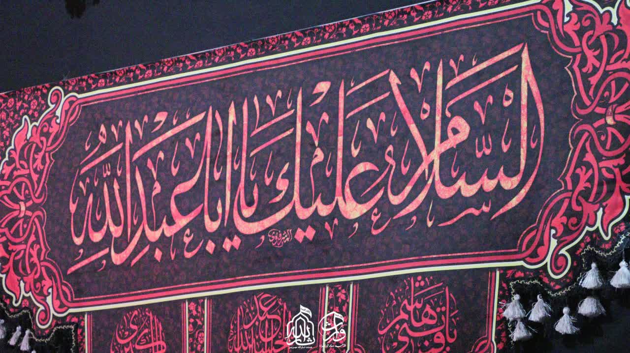 هیئت ثارالله مهریز