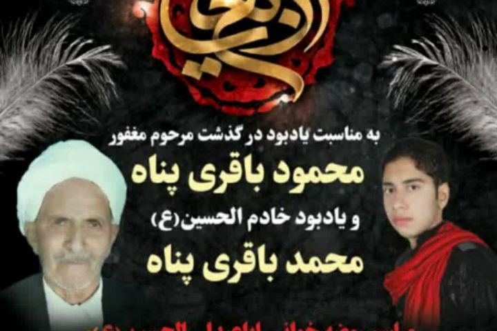 🗓 اطلاع‌رسانی - مجلس عزاداری اربعین حسینی