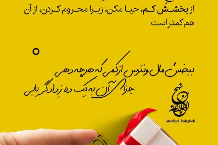 #دوشنبه‌های_نهج‌البلاغه‌ای  🌱امیرالمؤمنین علی علیه السلام: