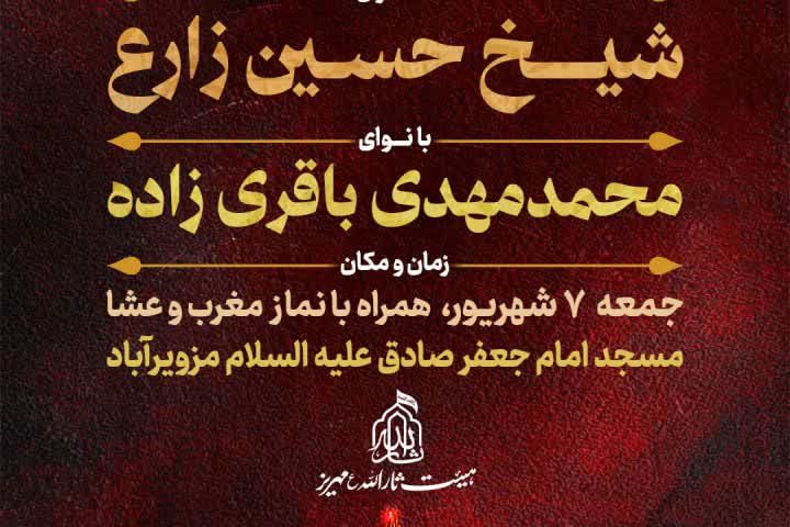 🗓 اطلاع‌رسانی - مجلس عزاداری توسل به حضرت سیدالشهداء (ع)