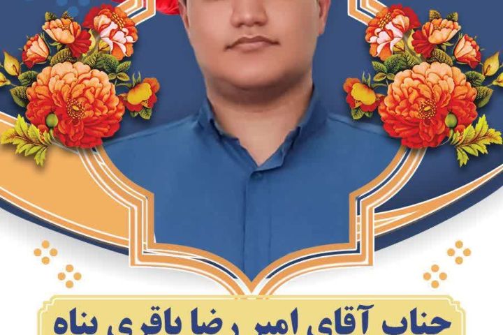#هیئت_یعنی_همه‌چیز #افتخاری_دیگر #مایه_افتخار