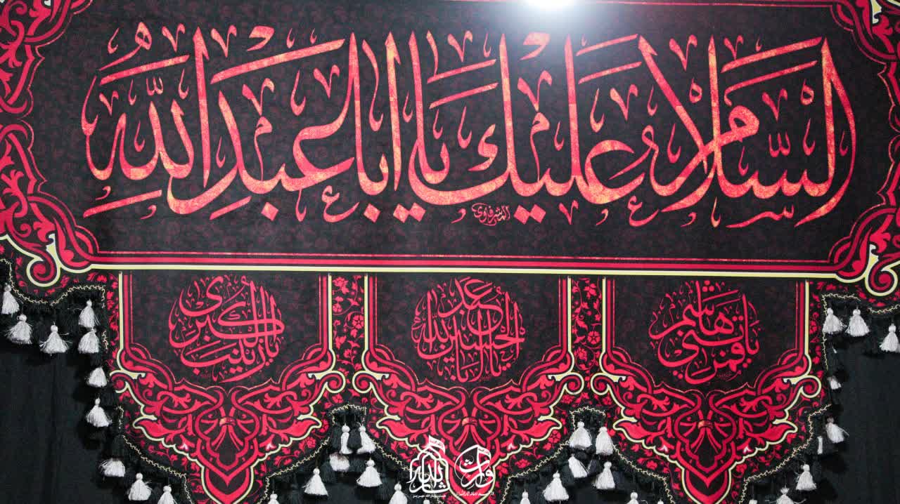 هیئت ثارالله مهریز