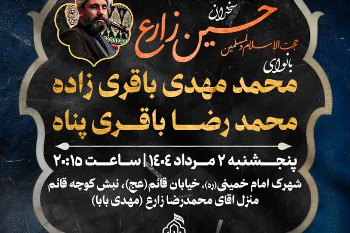 🏴بِسْمِ الله الرَّحْمَٰن الرَّحيمِ🏴  🗓 اطلاع‌رسانی - مجلس عزای #امام_حسین (علیه‌السّلام)