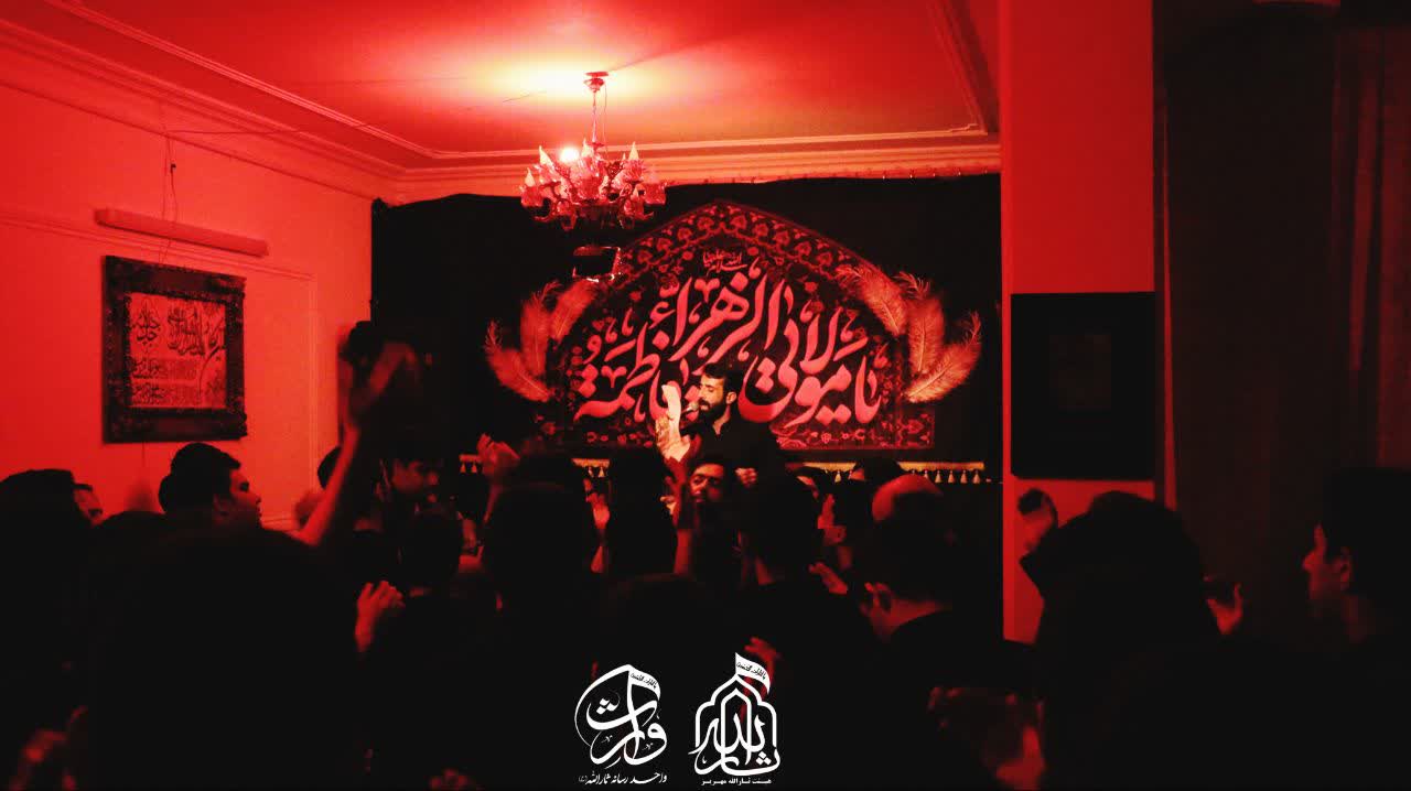 هیئت ثارالله مهریز