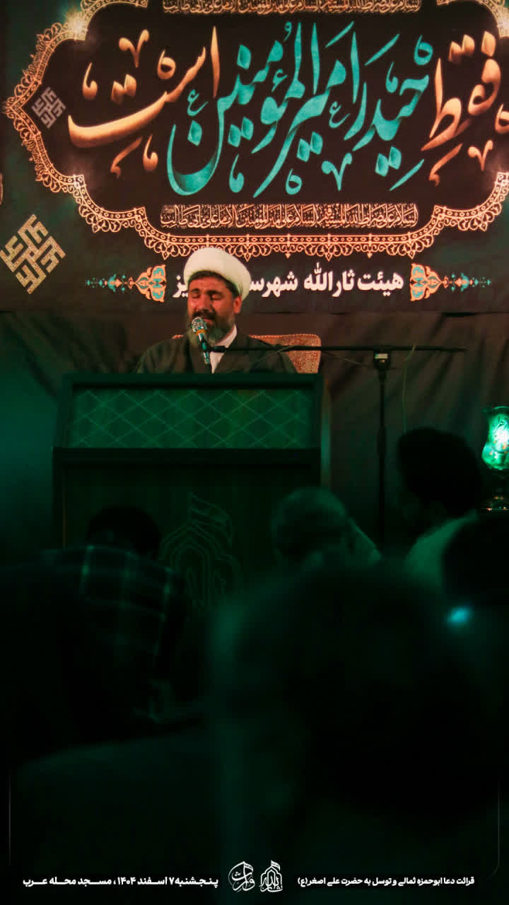 هیئت ثارالله مهریز