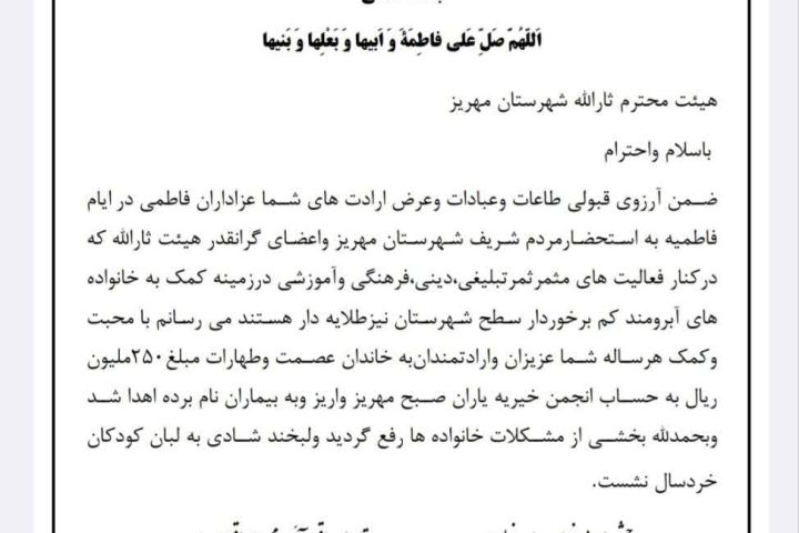 #موسسه_خیریه_یاران_صبح