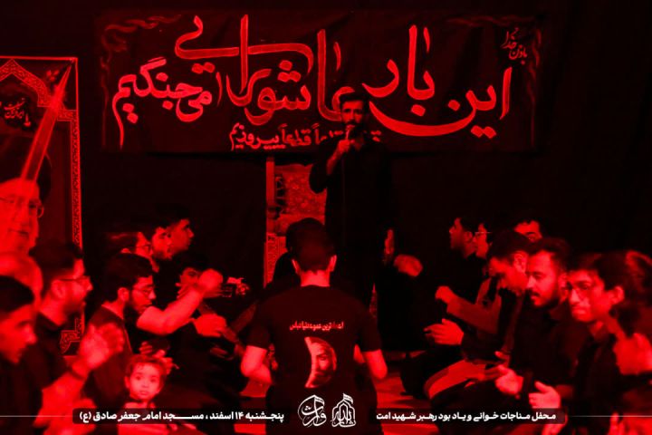📸 #گزارش_تصویری  ▪️محفل مناجات خوانی  🕯یادبود امام امت شهید آیت الله العظمی امام سیدعلی حسینی خامنه‌ای