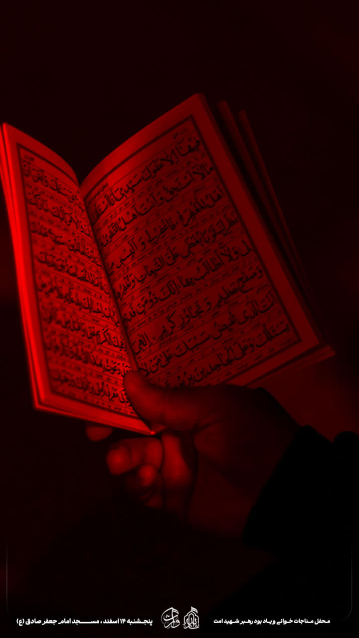 هیئت ثارالله مهریز